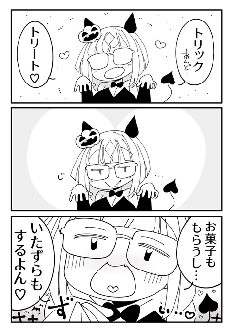 どきどきとらんちゃん4 