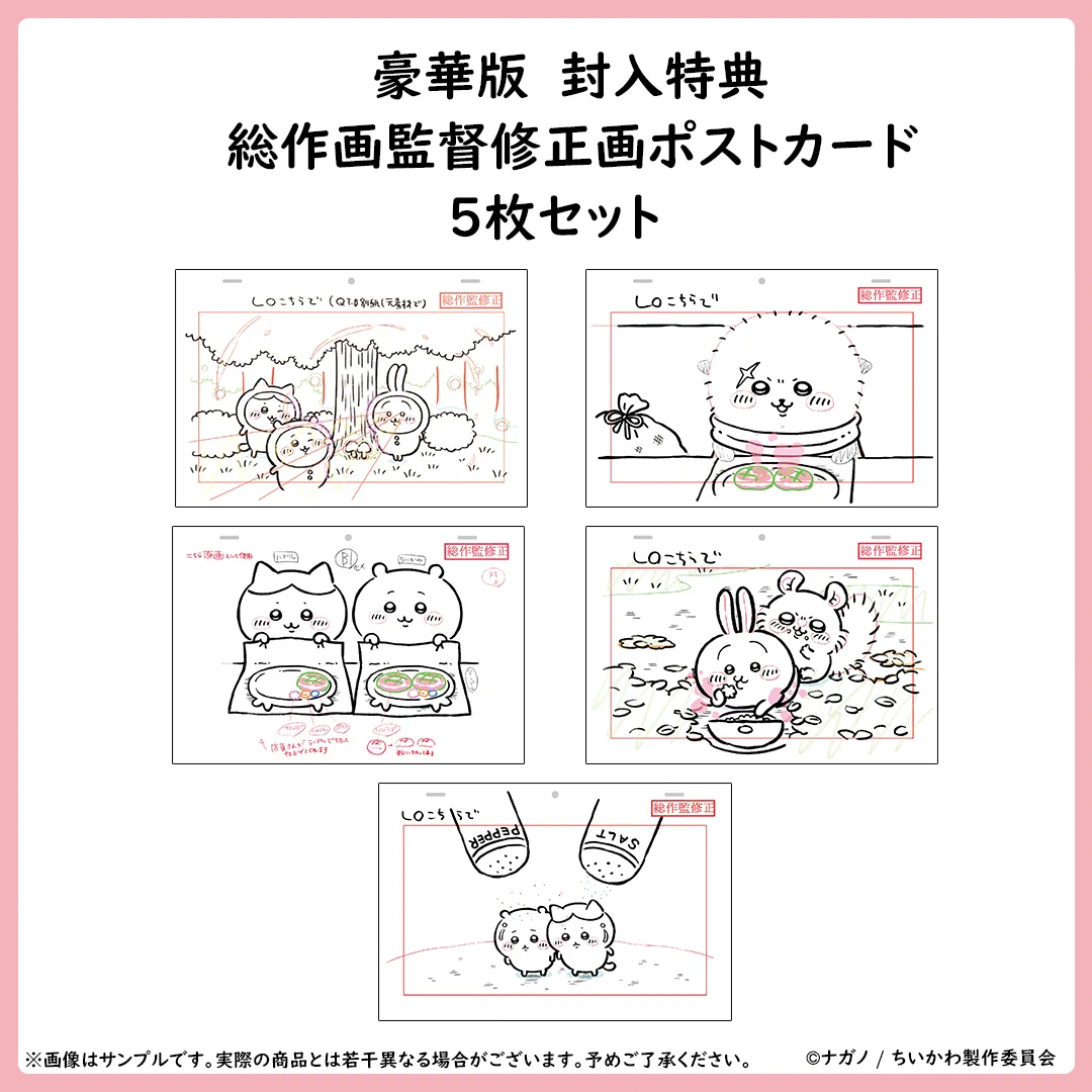 ちいかわ』アニメ公式 on X: 