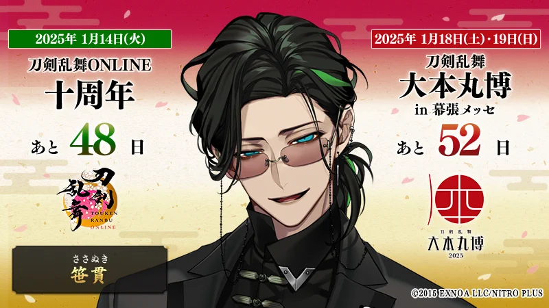 刀剣乱舞 とうらぶ 笹貫 アクスタ 軽装 本丸博 ブロマイド 等 GbNHaMAakAA3Svr?format=webp&