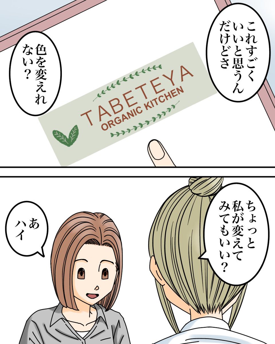 たった1万円で引き受けた仕事で地獄を見た話【4】1/11 