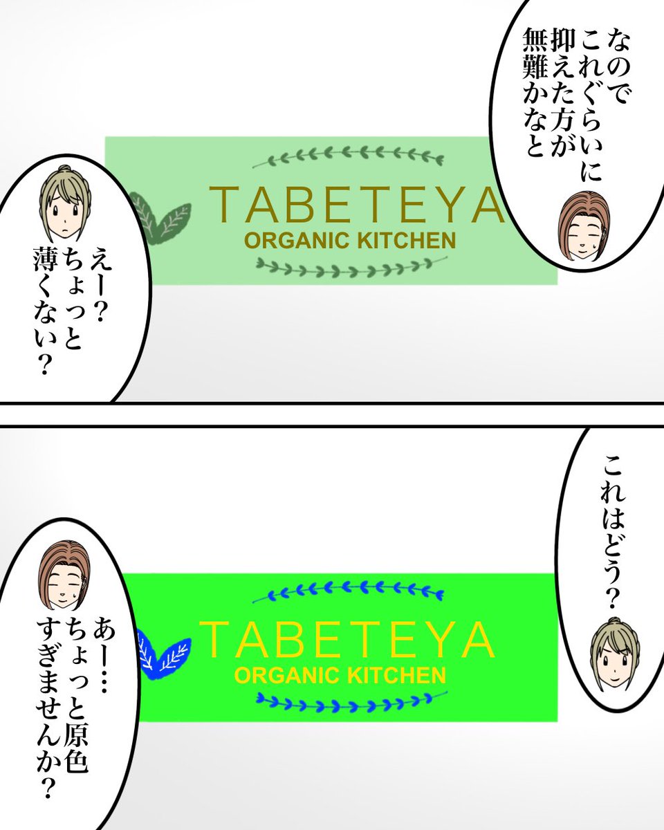 たった1万円で引き受けた仕事で地獄を見た話【4】2/11 