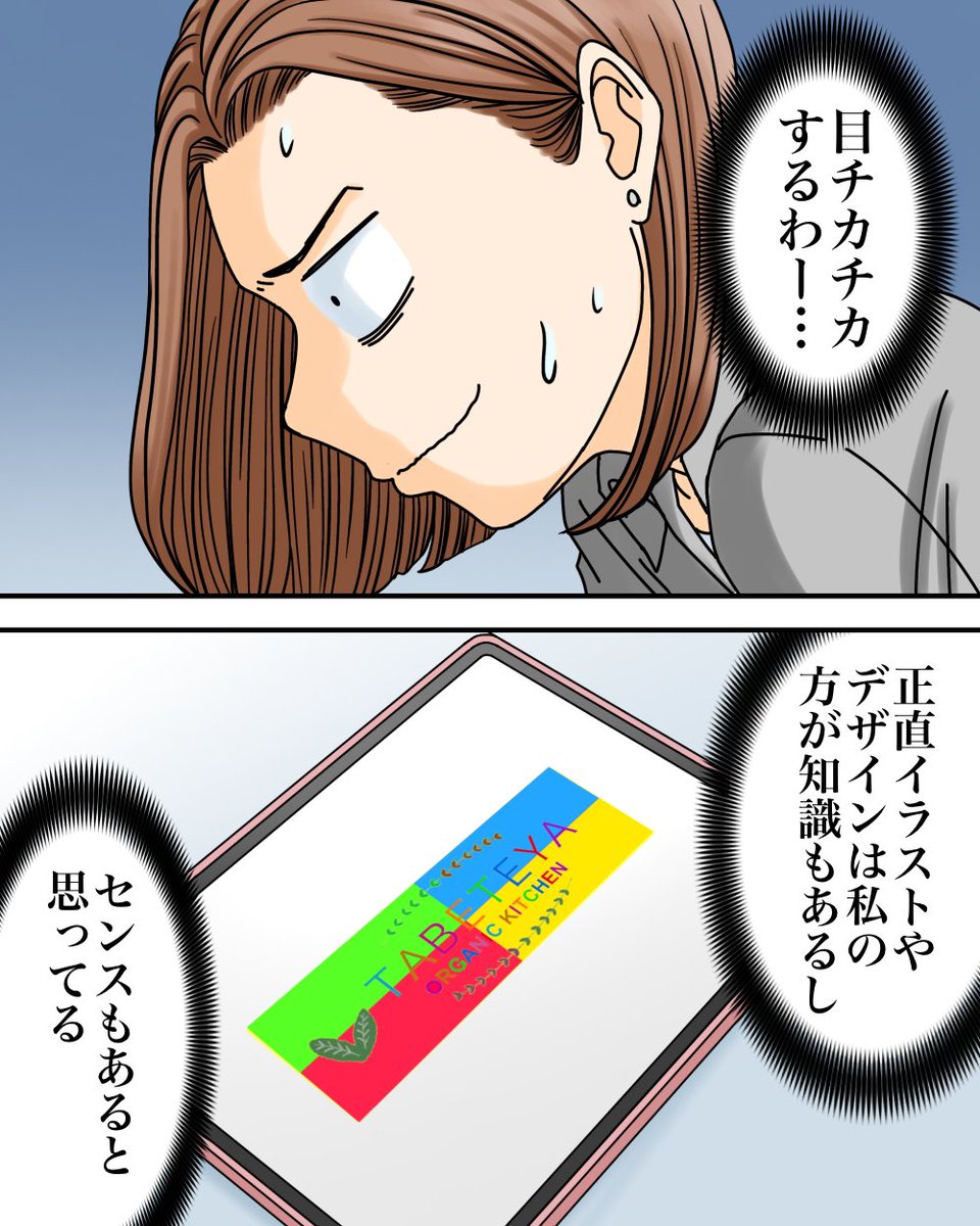 たった1万円で引き受けた仕事で地獄を見た話【4】4/11 