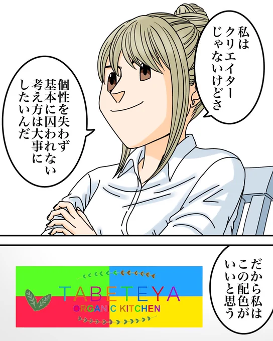 たった1万円で引き受けた仕事で地獄を見た話【4】4/11 