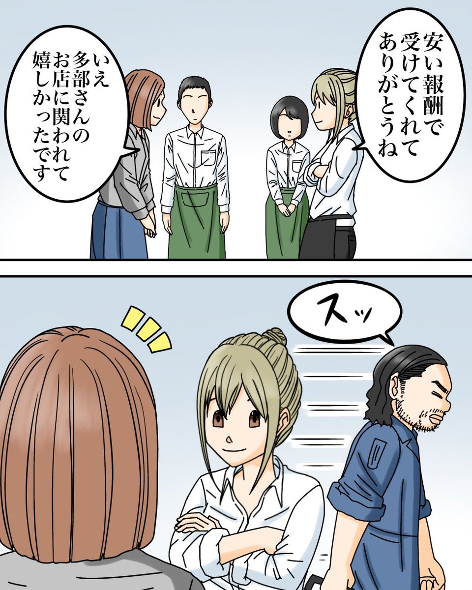 たった1万円で引き受けた仕事で地獄を見た話【4】6/11 