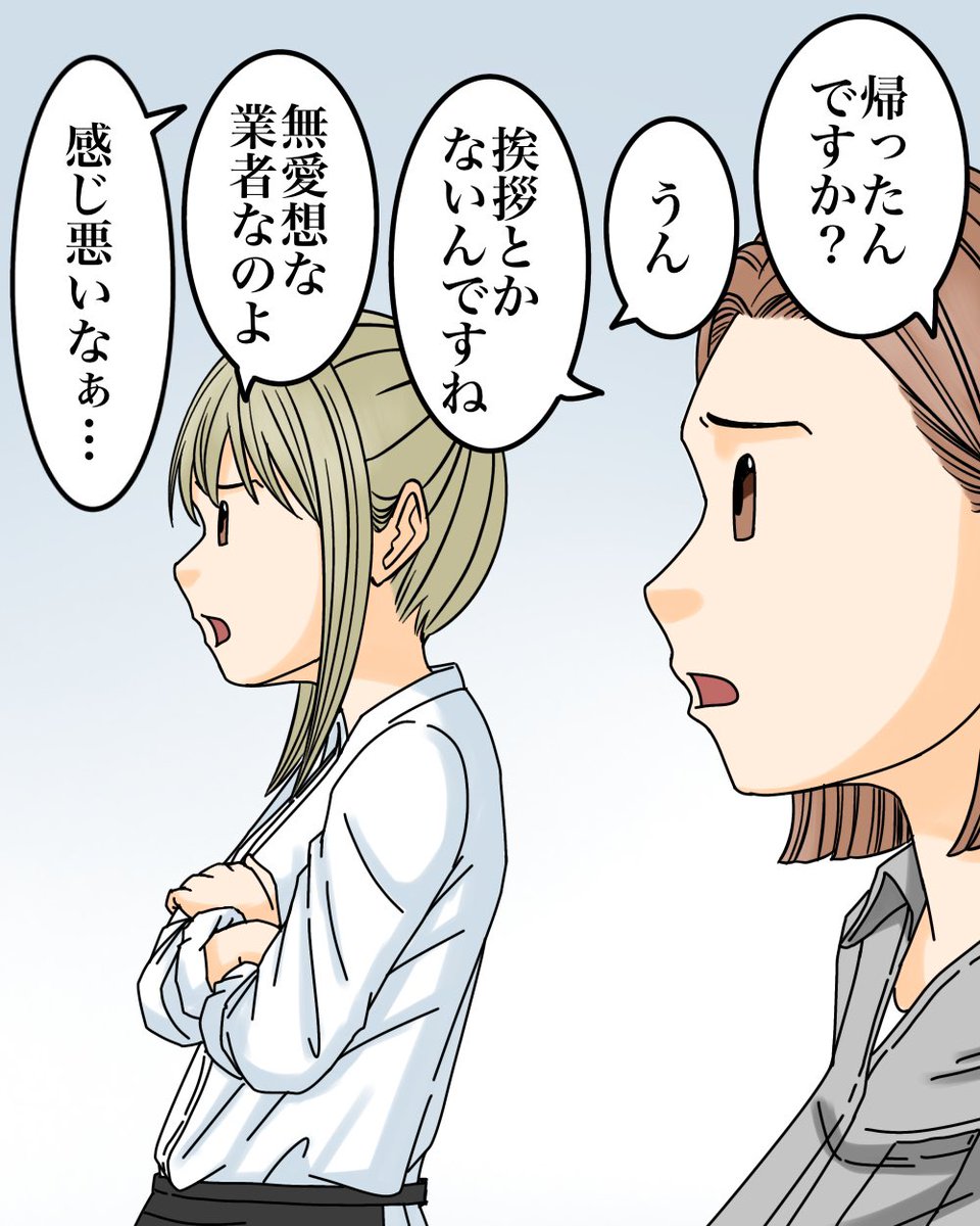 たった1万円で引き受けた仕事で地獄を見た話【4】7/11 