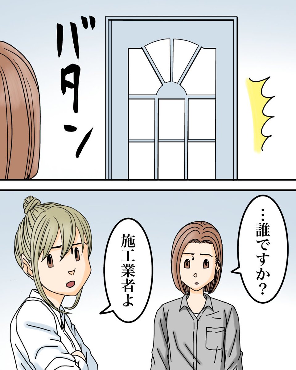 たった1万円で引き受けた仕事で地獄を見た話【4】7/11 