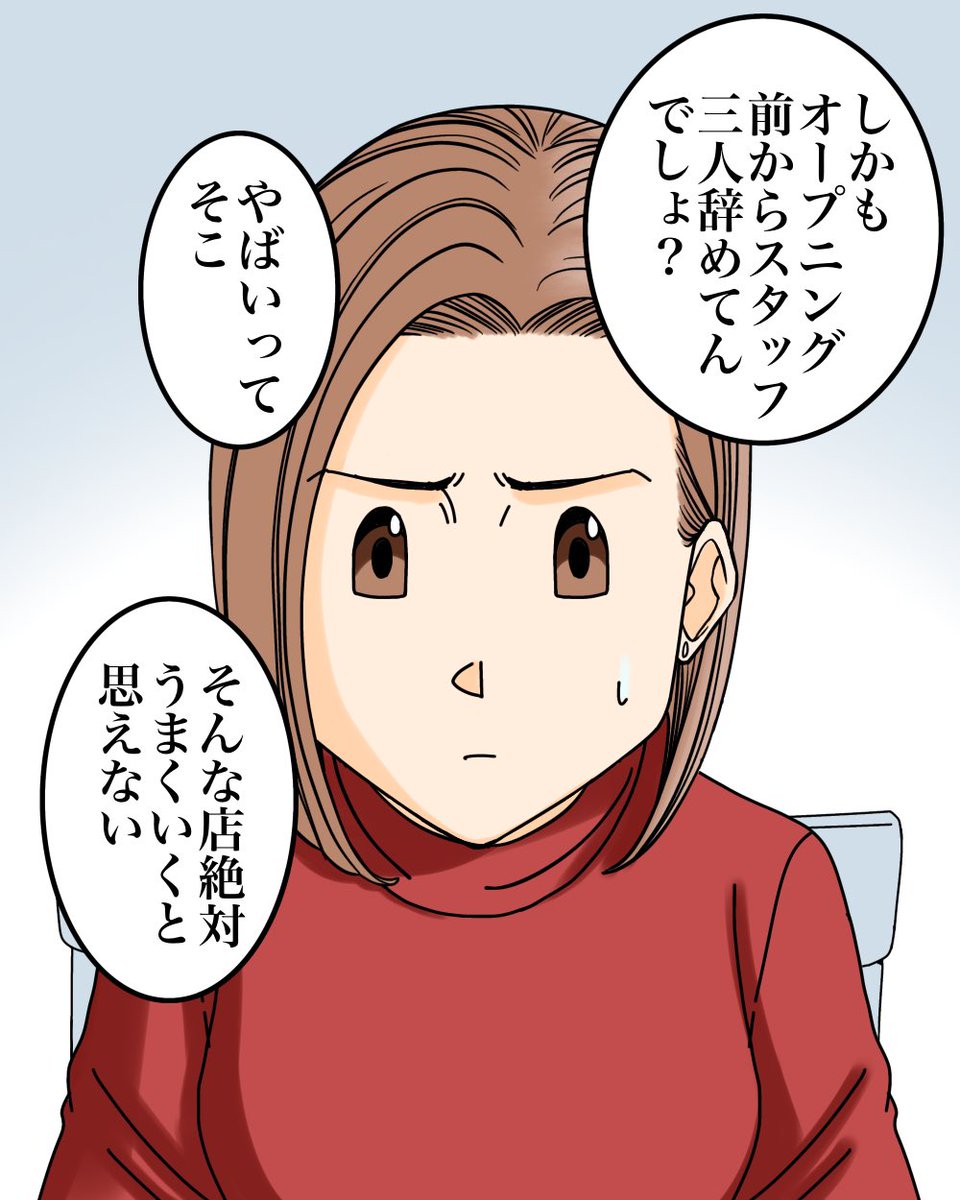 たった1万円で引き受けた仕事で地獄を見た話【4】10/11 