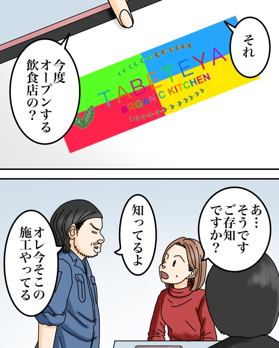 たった1万円で引き受けた仕事で地獄を見た話【4】11/11 