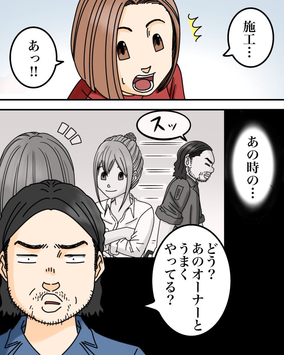 たった1万円で引き受けた仕事で地獄を見た話【4】11/11 