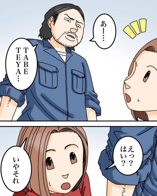 たった1万円で引き受けた仕事で地獄を見た話【4】11/11 