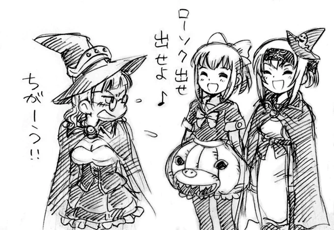 ハッピーハロウィン!

(再掲でお茶を濁す)
>ハロウィンを、ローソクもらいと勘違いする道産子艦娘
>松本かつぢ風ハロウィン
>第24駆逐隊の、カボチャ娘
>花の湯温泉のハロウィン 
