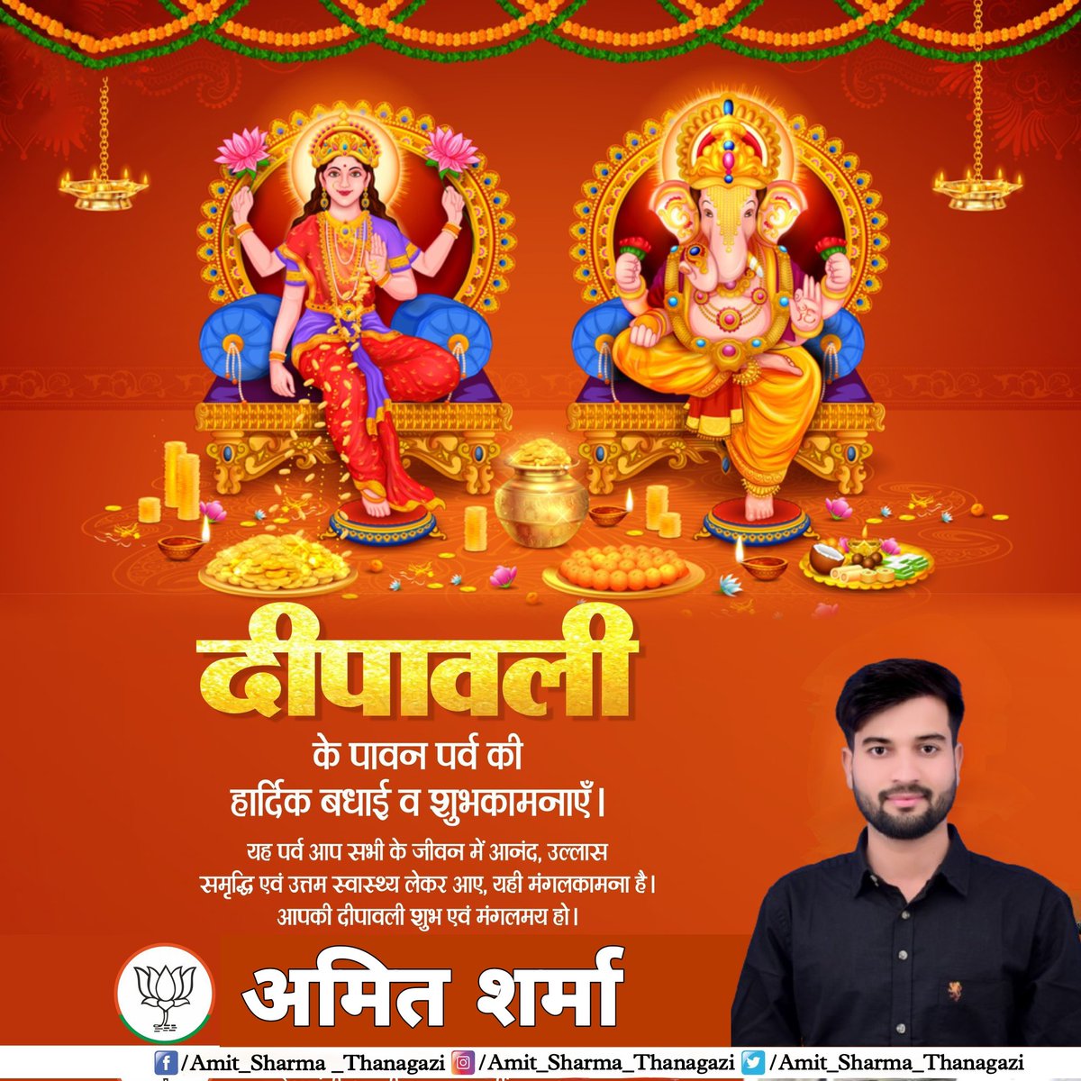 Amit Sharma Thanagazi (मोदी का परिवार) tweet media