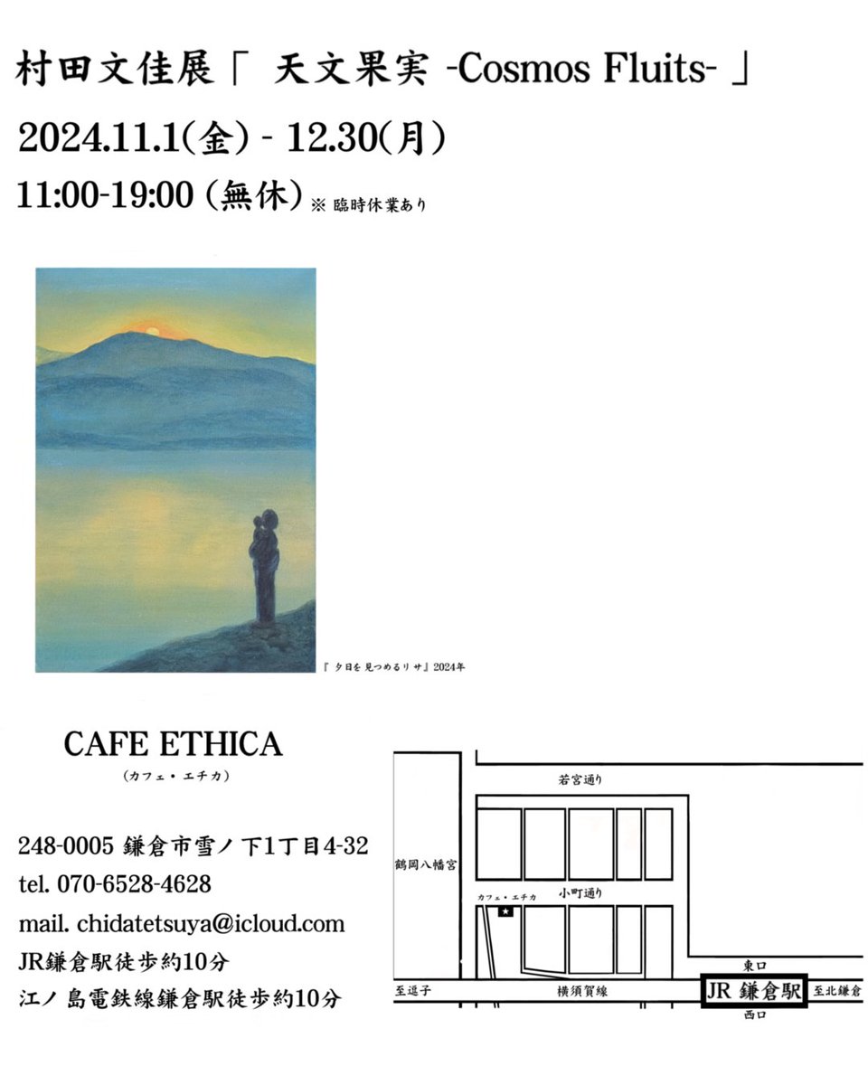ayakamurata0731's tweet photo. 明日から個展開始となります。新作の一部だけ。

村田文佳展「天文果実 -Cosmos Fruits-」
2024.11.1(金)-12.30(月)
会場:CAFE ETHICA(カフェ・エチカ)
住所:神奈川県鎌倉市雪ノ下1丁目4−32
営業時間:11:00 - 19:00
営業日:無休※臨時休業あり
mail :chidatetsuya@icloud.com https://t.co/ADu9fXTjxJ