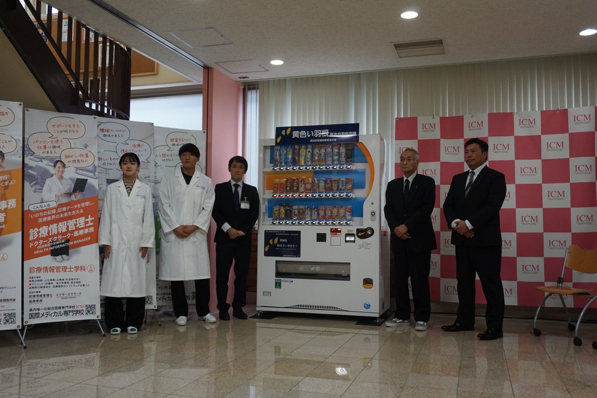 icm_manager's tweet photo. 先日の除幕式の様子が明日11/1 11:25~11:30放送の「#スマイルナビゲーション」内で放送されます。
ご都合合う方は是非ご覧ください👀✨
＃ICM ＃国際メディカル専門学校 ＃NST ＃新潟 #専門学校 #医療 https://t.co/AtxCyXTC9k