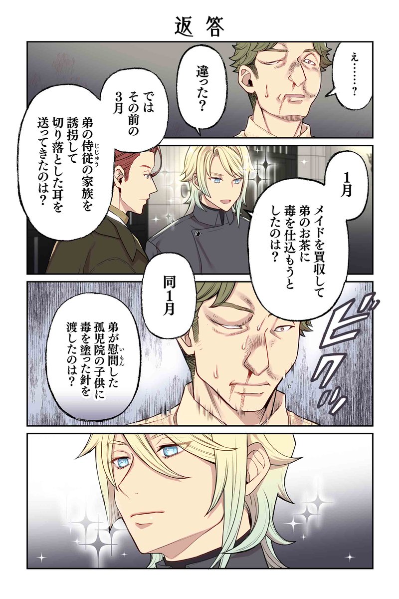 【返答】遠藤海成『やらかし王子が家に来た!』 https://t.co/CbBYOWzHej #ツイ4 