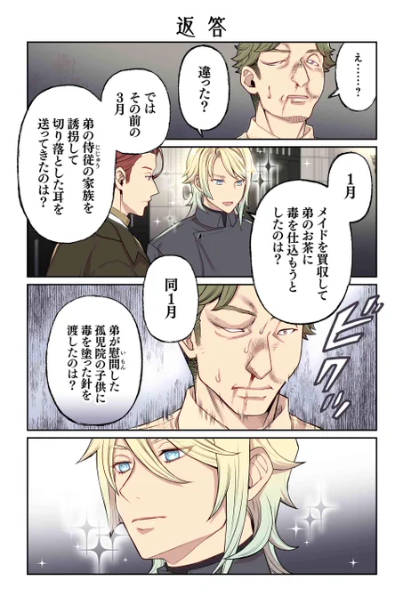【返答】遠藤海成『やらかし王子が家に来た!』 https://t.co/CbBYOWzHej #ツイ4 