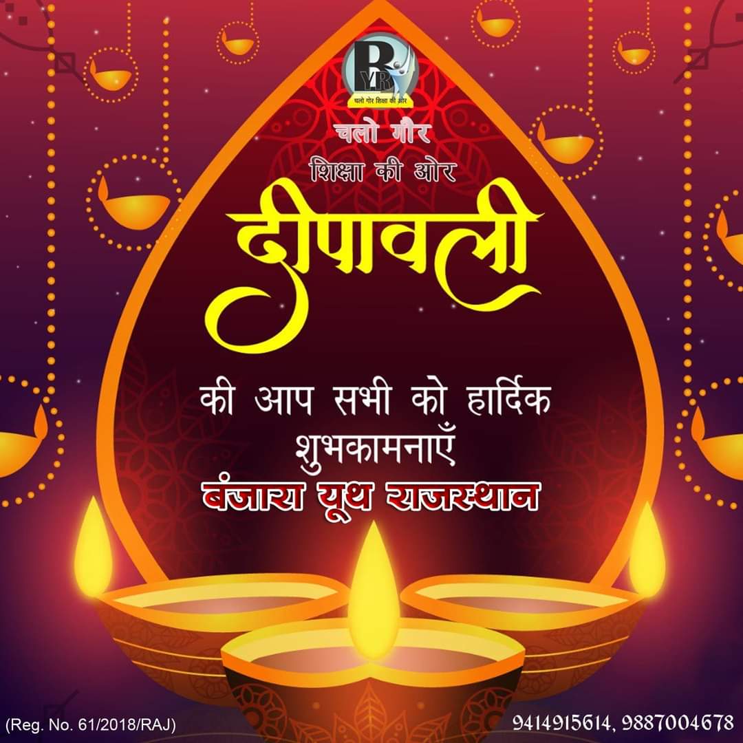 BanjaraYouth's tweet image. आप सभी को #दीपावली की हार्दिक शुभकामनाएं
#Diwali2023
#बंजारा_यूथ_राजस्थान
@BhajanlalBjp
@RajCMO 
@mkbanjara07 
@Rajendr34970315
@SumerGivariya 
@Manoharbanjar19
@GvariyaVishal 
@SirohiMuchal 
@RamkishnBanjara 
@RGawariya002