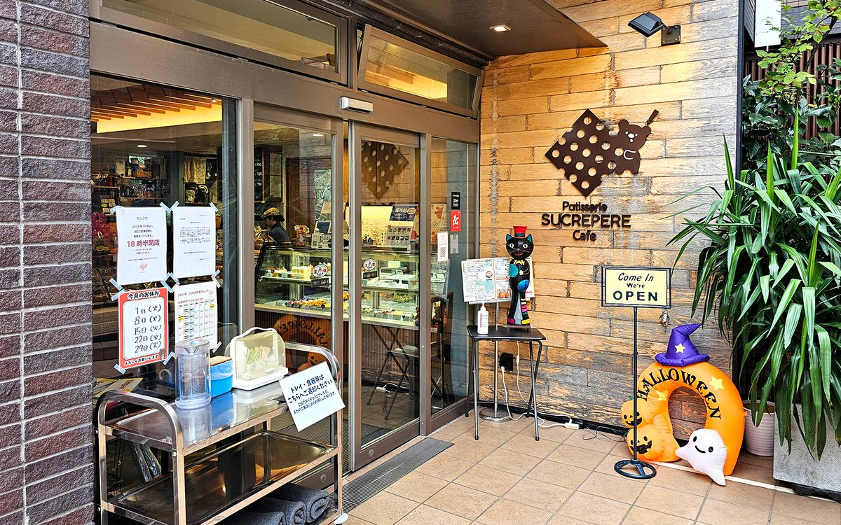 setagaya_jnavi's tweet photo. 【シュクレペール｜二子玉川】ハッピーハロウィン！秋の味覚が詰まった贅沢パフェ

 二子玉川で20年以上営業されている人気のケーキ屋さん。

「秋の味覚パフェ」は、紫芋クリームとかぼちゃプリンが絶品。

ハロウィンにふさわしいスイーツをいただきました。

@sucrepere
#世田谷　
#世田谷グルメ https://t.co/gQt1f33ZMj