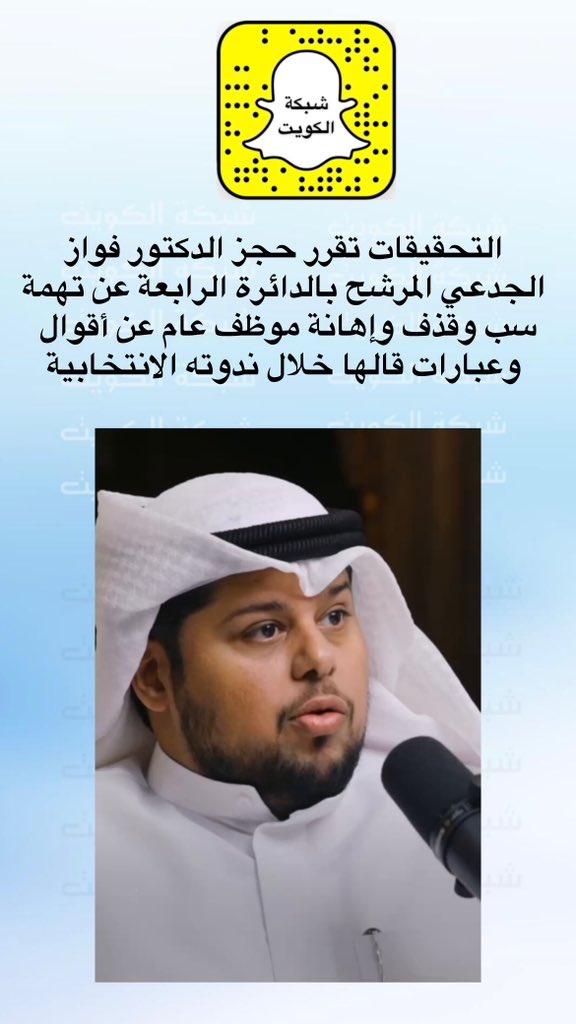 شبكة الكويت tweet media