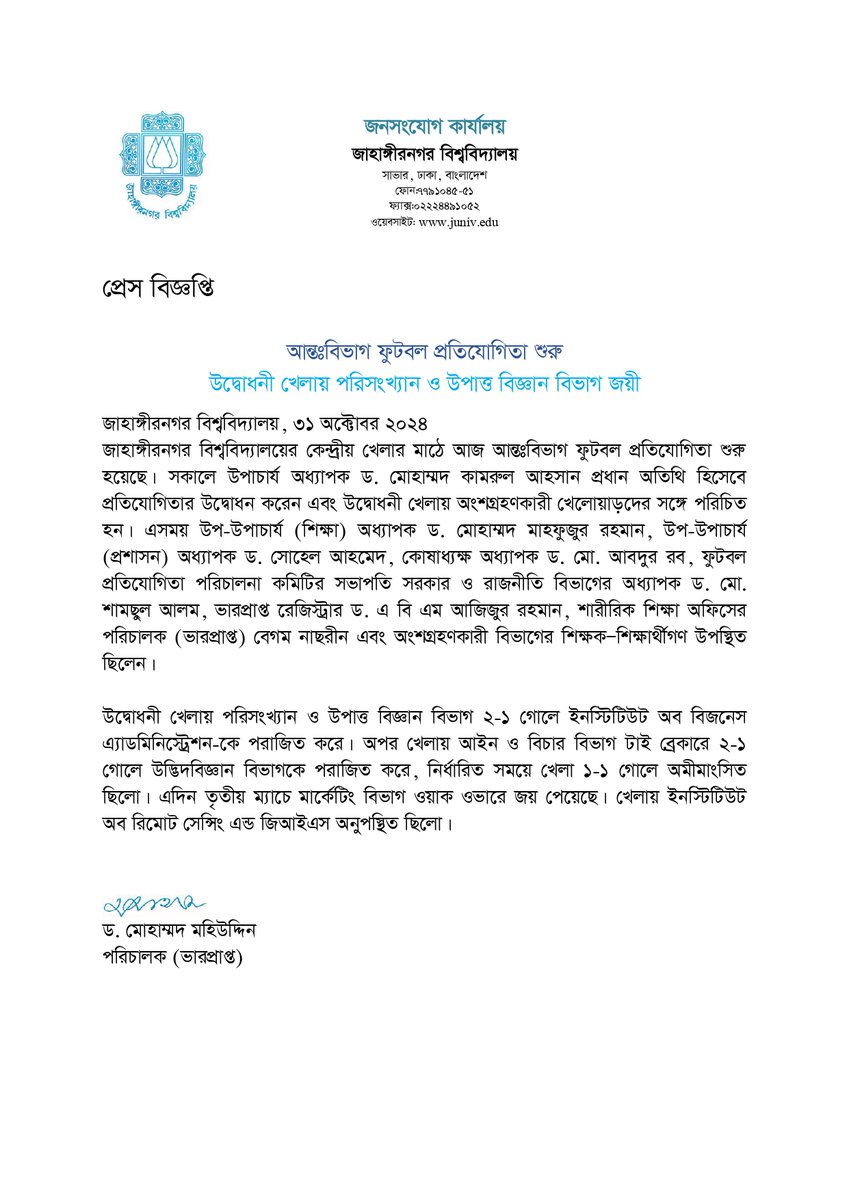 Jahangirnagar University tweet media