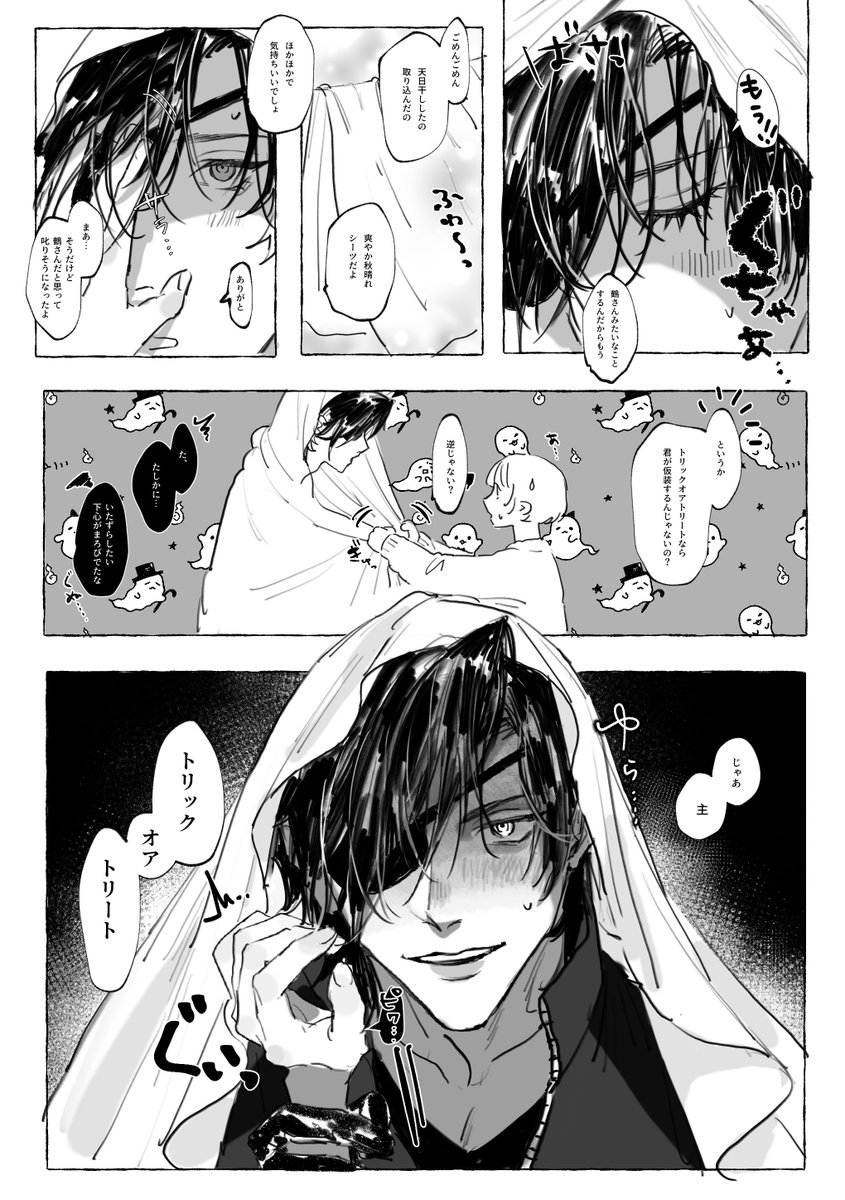 燭さに 燭夢 ハロウィン👻💋
なんか、どエロい目にあう 