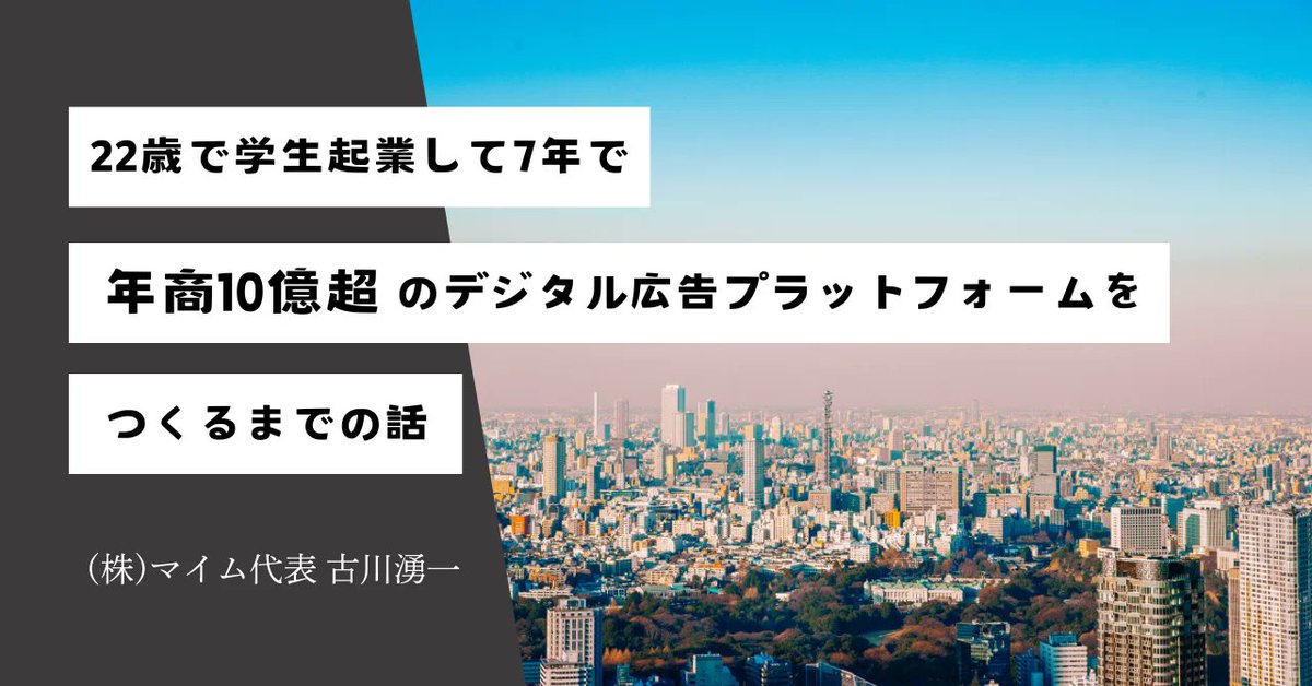 古川友一 古川 慧一 - オカネコ