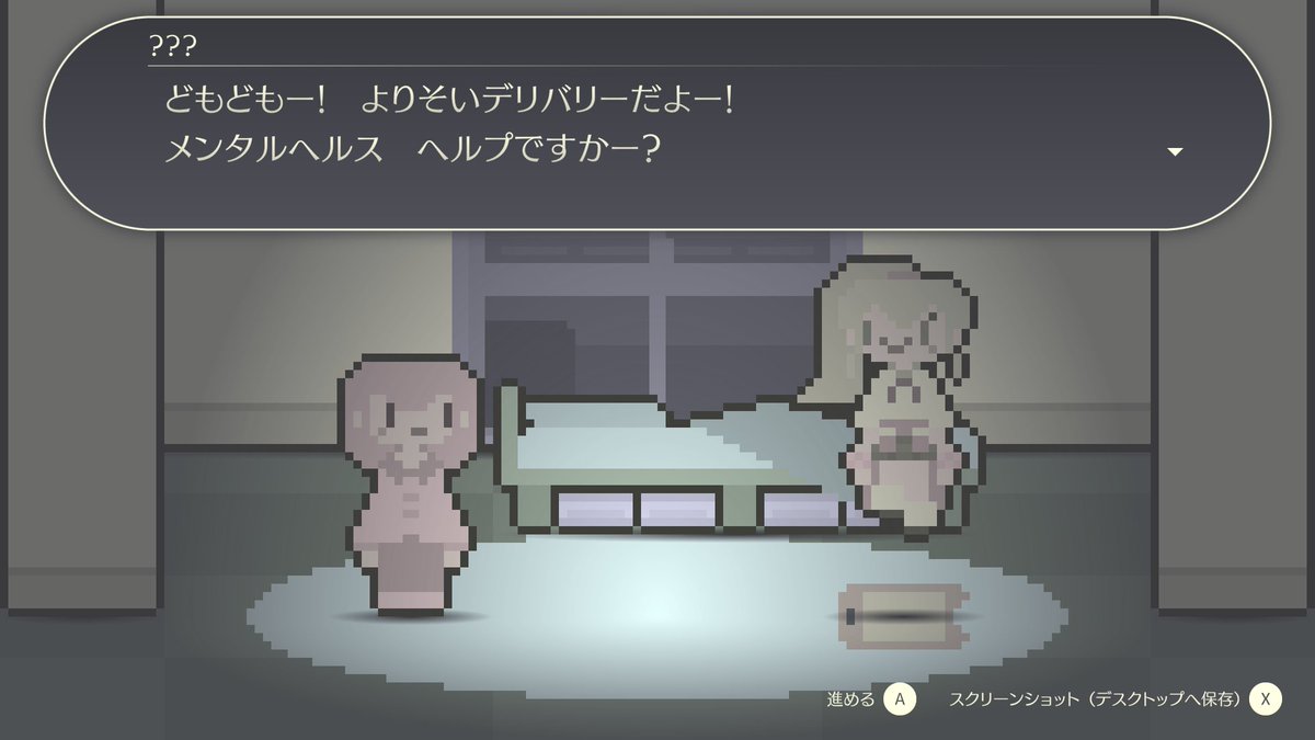 col_ste_'s tweet photo. ただそばにいてくれるだけのデリバリーを呼ぶゲーム
『よりそいデリバリー』のセールを設定致しました。
10/31(木)～11/14(木)の間、700円(30% OFF)でご購入頂けます。

何かと人恋しくなりがちな時期かと存じます。
皆様の孤独を緩和するお役に立てましたら幸いです
https://t.co/QZ75RJeQaX https://t.co/rmyQWEwn93