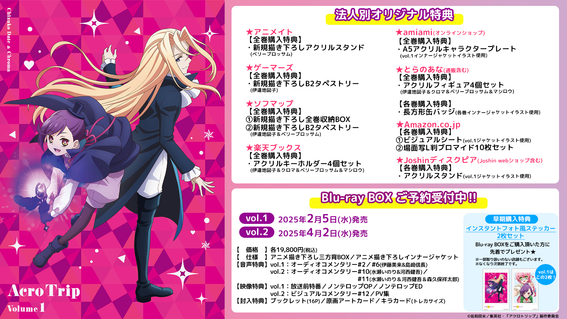 枚数限定][限定版][Joshinオリジナル特典(A5アクリルパネル)+先着特典付]