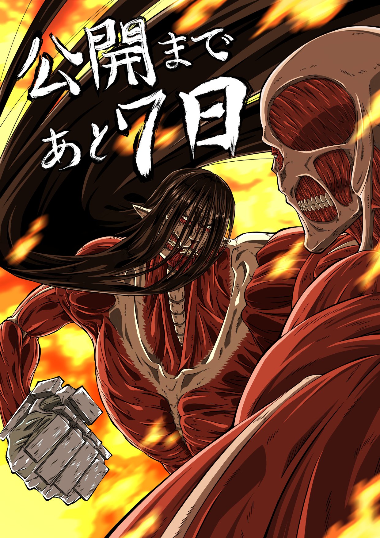 進撃の巨人」公式アカウント on X: 