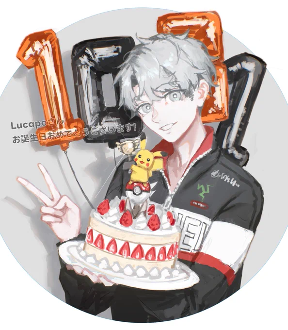 るかぽーさん お誕生日おめでとうございます個人としても、チームとしても、これからの活動が実り多いものとなりますように願っています! 