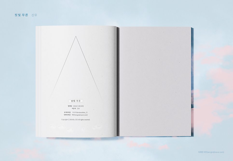 내지 디자인(소설) 33 - 핏빛 무른
m.blog.naver.com/lemgin/2236354…