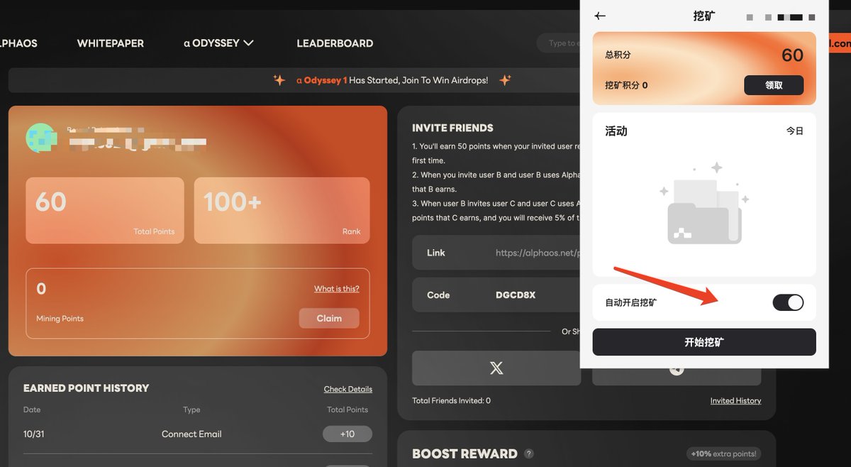 EvaCmore's tweet photo. 【0撸挂机～AI depin项目Alpha Network挖矿空投教程】

Alpha Network一共拿到了187万美金的种子轮融资，目前真的不倦，可以做一些，反正都是0撸。

✅Alpha Network @0xalphanet 是面向 Web3 生态系统的一站式 AI 驱动解决方案���AI 聊天界面 AlphaOS 的核心是其基于自然语言处理 (NLP) 的 AI 对话界面，该界面使用户能够通过对话查询与 Web3 服务进行交互。这个由 AI 驱动的界面可以解释用户意图并快速准确地跨各种去中心化服务执行任务，从而创造无缝体验。

【教程开始】

1️⃣邮箱注册账号
🔸链接🔗https://t.co/oWfLX6KsMD
🔸邀请码  DGCD8X

2️⃣下载Alpha插件
🔸链接🔗https://t.co/dYOKbWafj2

3️⃣打开插件挖矿赚取积分
🔸打开插件右上角斧头🪓---然后点击挖矿

4️⃣完成任务赚取积分
🔸在积分这个页面🔗https://t.co/FK9U4bie5X
🔸可以完成简单的社交任务拿积分，也可以交易赚取积分。
🔸邀请也可以赚取积分，这个是三级邀请制度，看看怎么最大化邀请。

【我坚持0撸挂机就行，交易就算了，欢迎补充～】