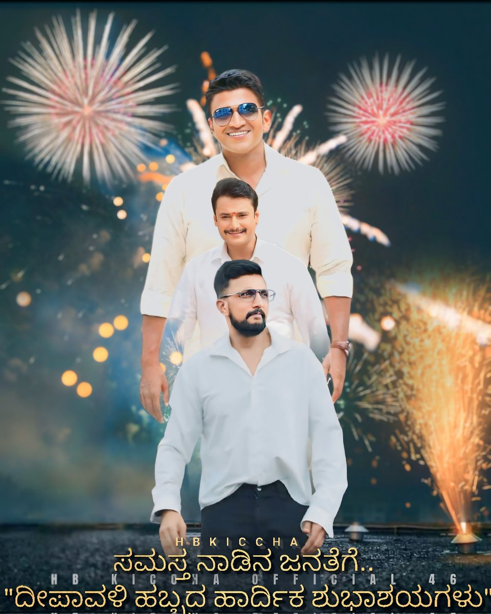 kiccha_hb's tweet image. ನಾಡಿನ ಜನತೆಗೆ 
ದೀಪಾವಳಿ ಹಬ್ಬದ ಶುಭಾಷಯಗಳು 🙏❤️
#Deepavali2024 #puneethrajakumar @Ashwini_PRK @KicchaSudeep @dasadarshan