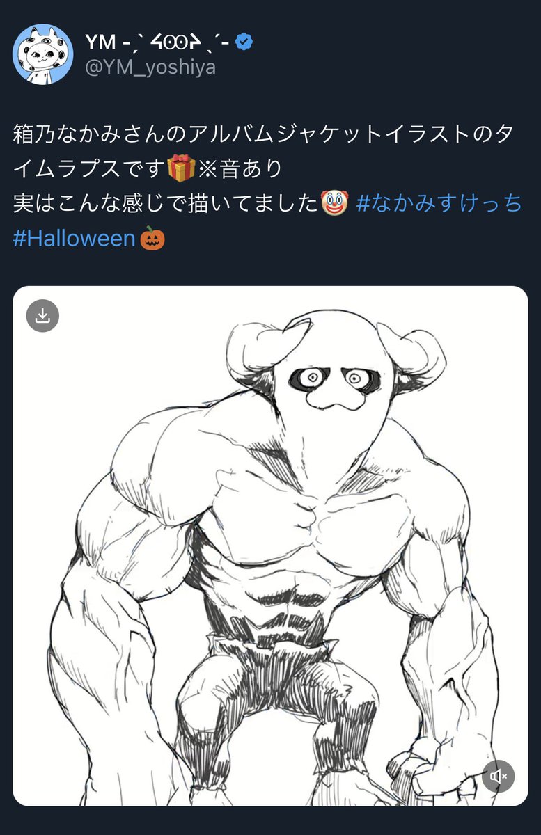 おわかりいただけただろうか 