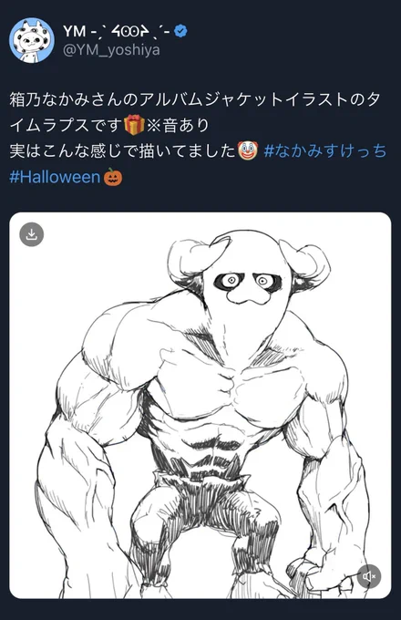 おわかりいただけただろうか 
