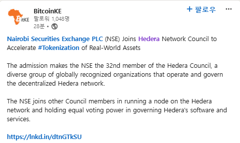 SYCR6h8A4qUyAHf's tweet photo. https://t.co/JPmQOKrewQ
#Hedera #BitcoinKE
The NSE joins other Council members in running a node on the Hedera network and holding equal voting power in governing Hedera's software and services. https://t.co/wMo5n2S53l