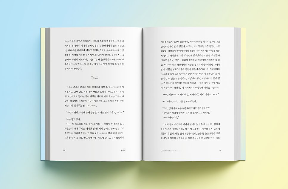 내지 디자인(소설) 29 - 연연(戀緣)
m.blog.naver.com/lemgin/2234897…