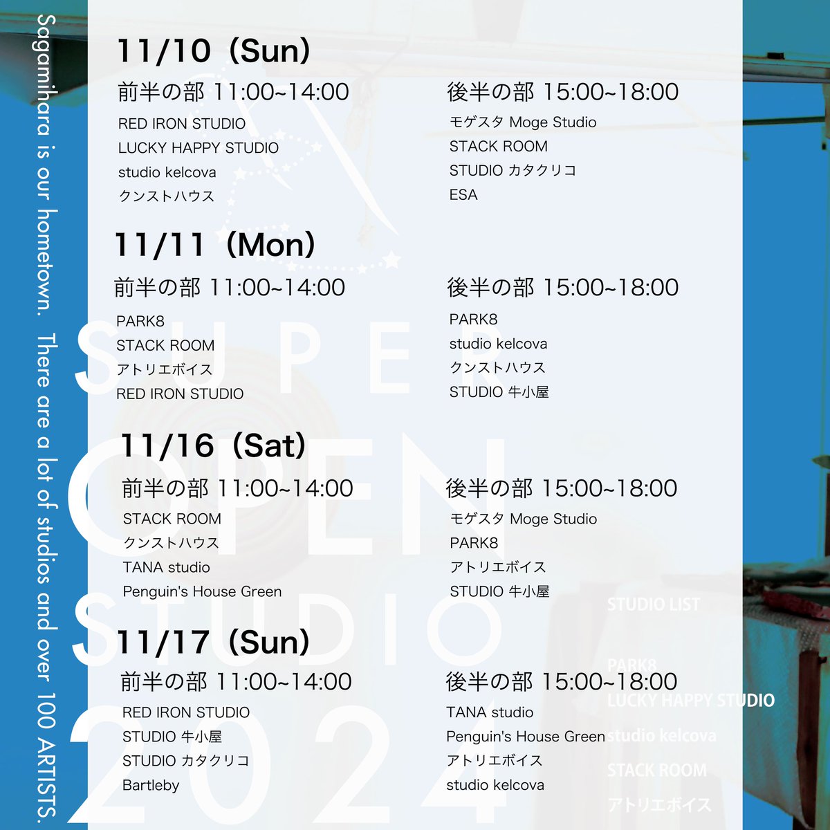 SuperOpenStudio's tweet image. まもなくバスツアーの予約が開始します！
予約開始日：11/1（金）
 ※11/1(金)になり次第、公式HPにフォームを設置します。
詳細は下記のリンクに記載されています。
よろしくお願い致します！
superopenstudio.net/2024/