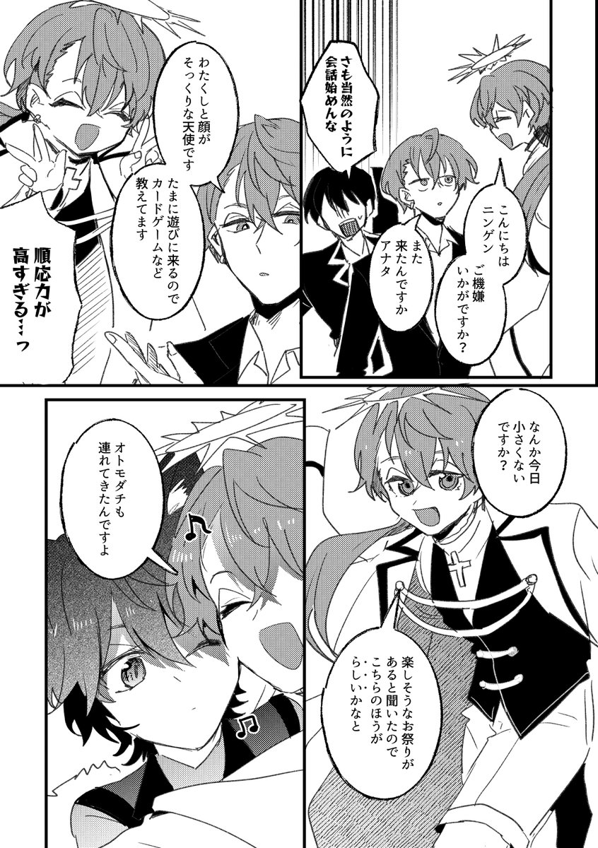 ハッピーハロウィン!① 