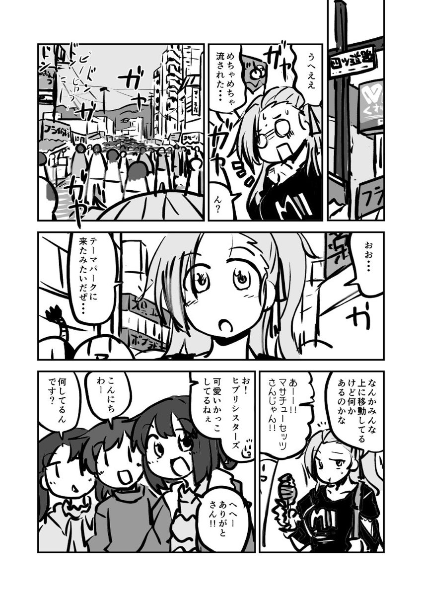 #今月描いた絵を晒そう 
呉鎮守府遠征外伝 迷ったよ!!マサチューセッツさん
(1/2) 