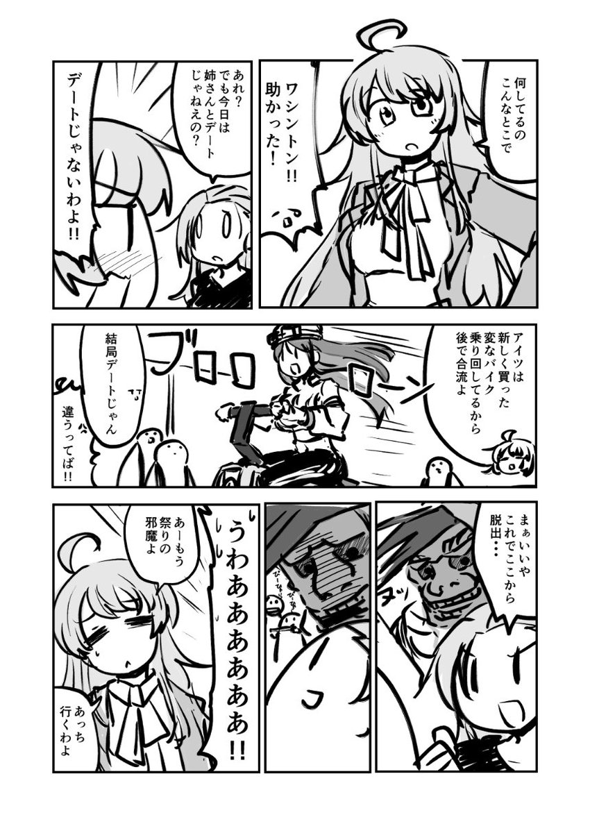 #今月描いた絵を晒そう 
呉鎮守府遠征外伝 迷ったよ!!マサチューセッツさん
(1/2) 