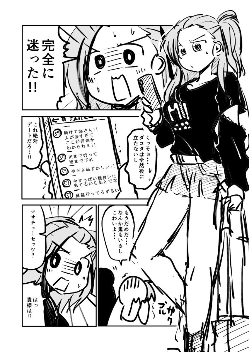 #今月描いた絵を晒そう 
呉鎮守府遠征外伝 迷ったよ!!マサチューセッツさん
(1/2) 