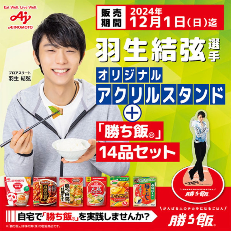 AJINOMOTO×SPORTS on X: 