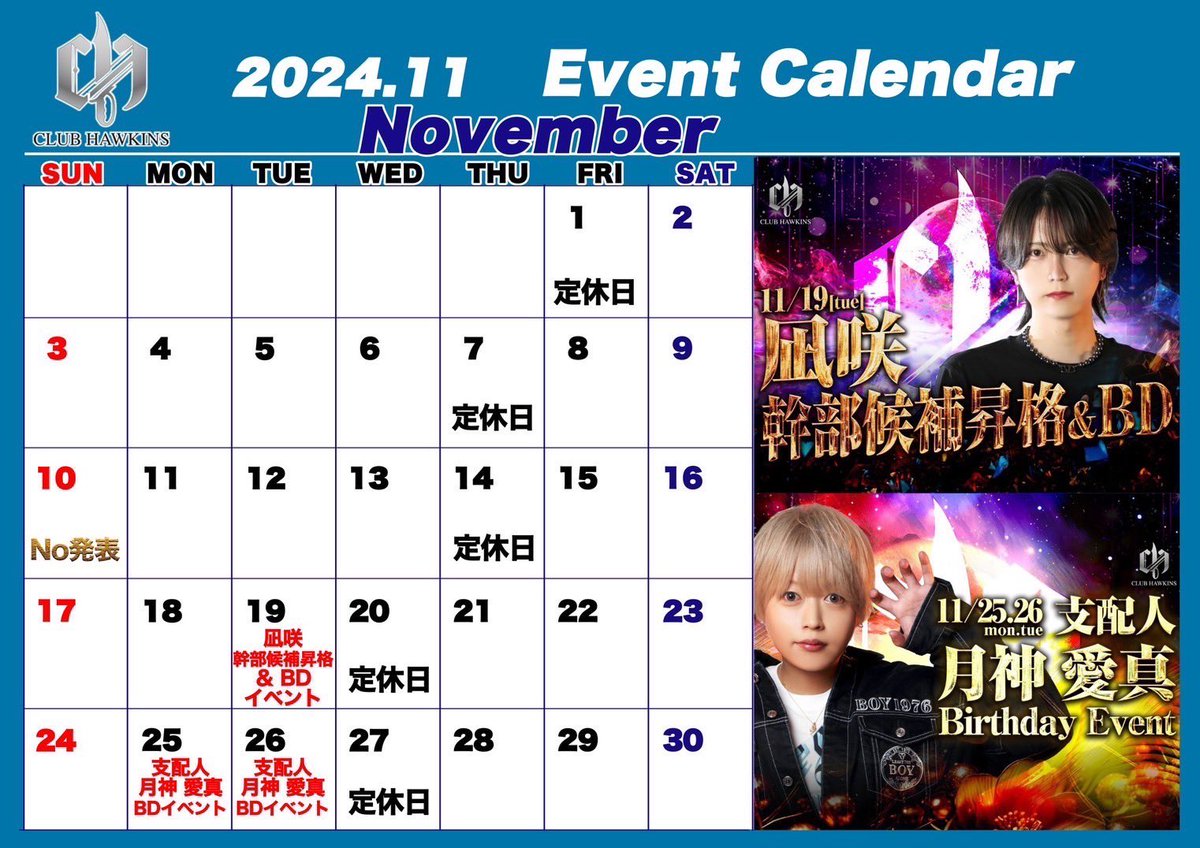 c_d8w's tweet photo. 2024   11月

CLUB HAWKINS https://t.co/KvIqMS6L38