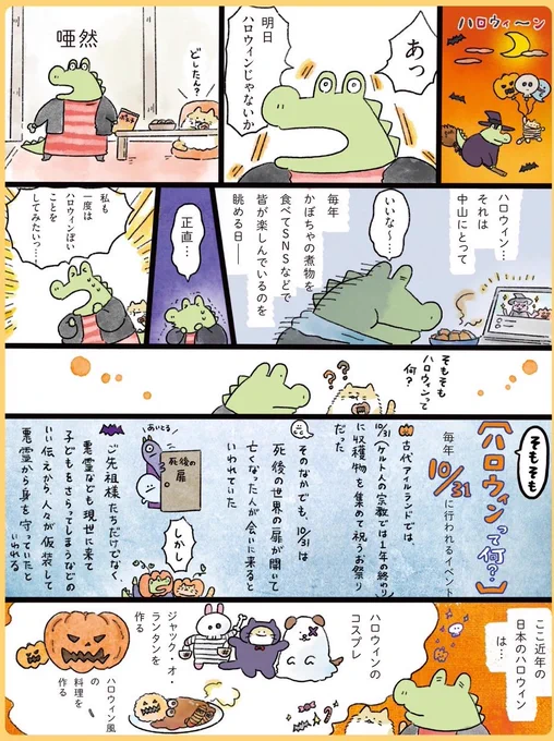 「1年のいたわりごはん日記」より、ハロウィンのかぼちゃ入りアイスタルト🎃(1/2) 