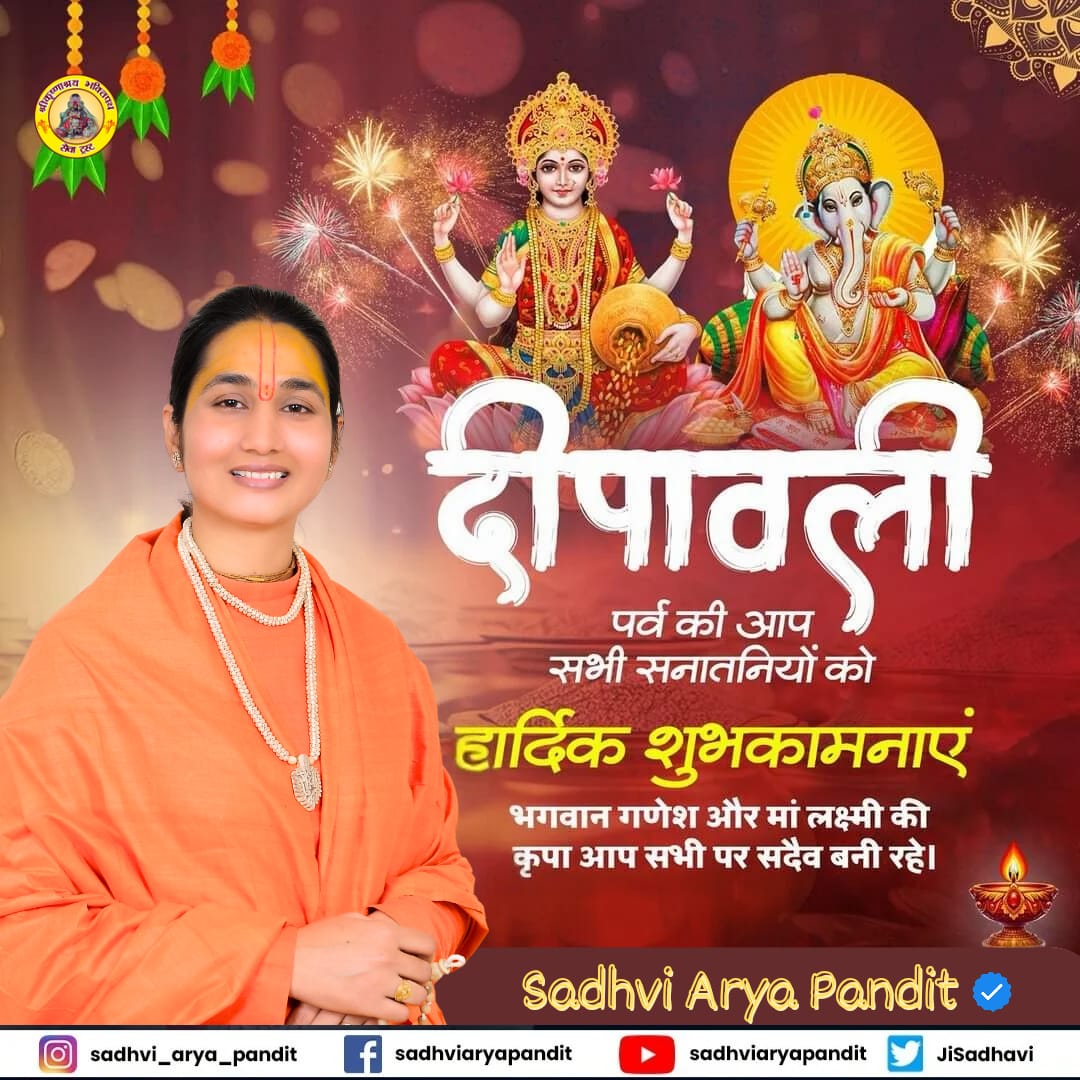 JiSadhavi's tweet photo. आप सभी को दीपावली की हार्दिक शुभकामनाएं🪔

#HappyDiwali #Diwali #Ram #Ayodhya #RamMandir #DiwaliGreetings #SadhviAryaPandit #Diwali2024 https://t.co/gOoPH0Jfhf