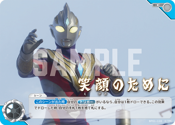 ◢◤#ウルトラマンカードゲーム◢◤ ⚡カードデザイン公開⚡ 11月8日