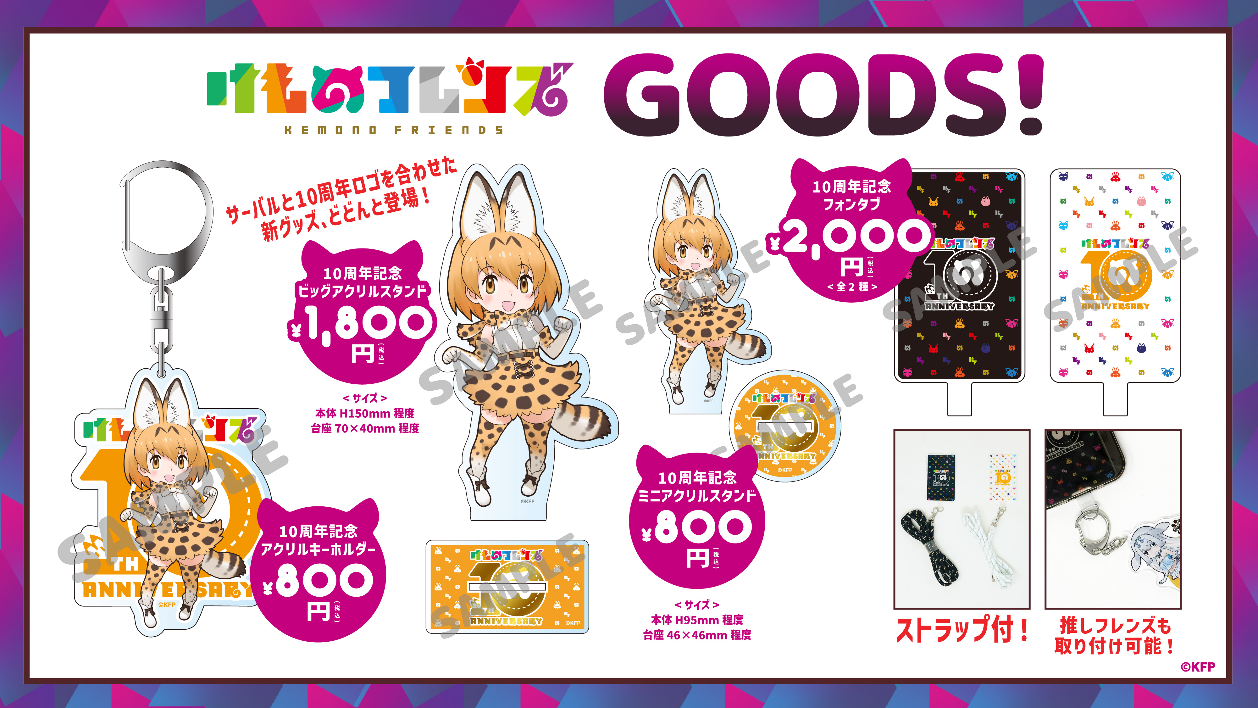 けものフレンズ＠公式アカウント on X: 