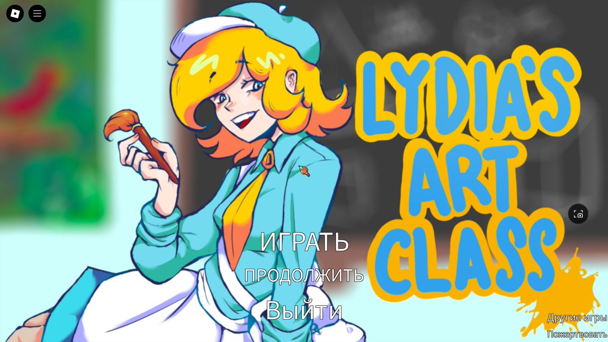 nkei_top's tweet photo. Всем пр я играю в лидиас арт класс а у вас как делаээ #lydiasartclass https://t.co/BRZZEZMPX5