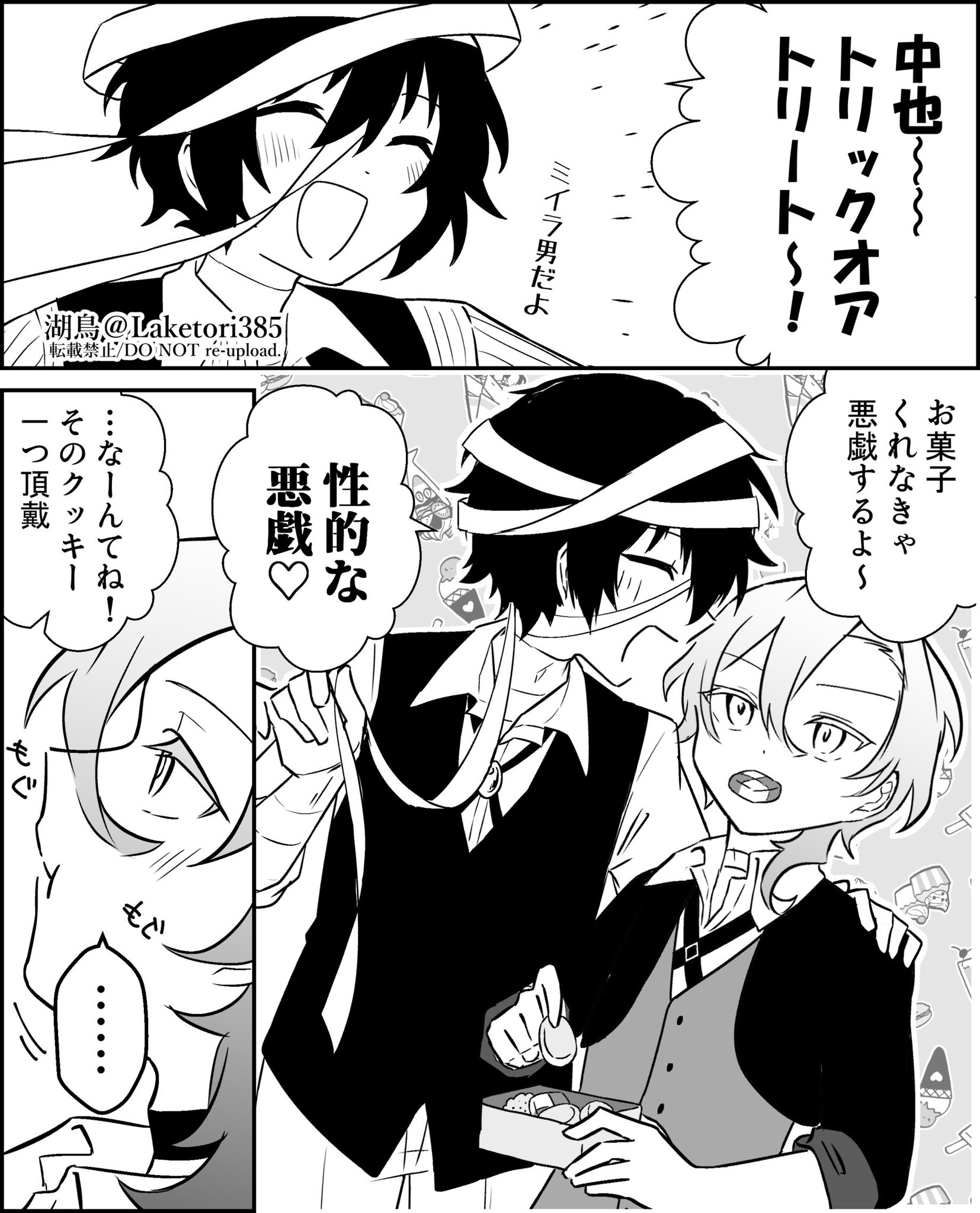 湖鳥 on X: 湖鳥 on X: